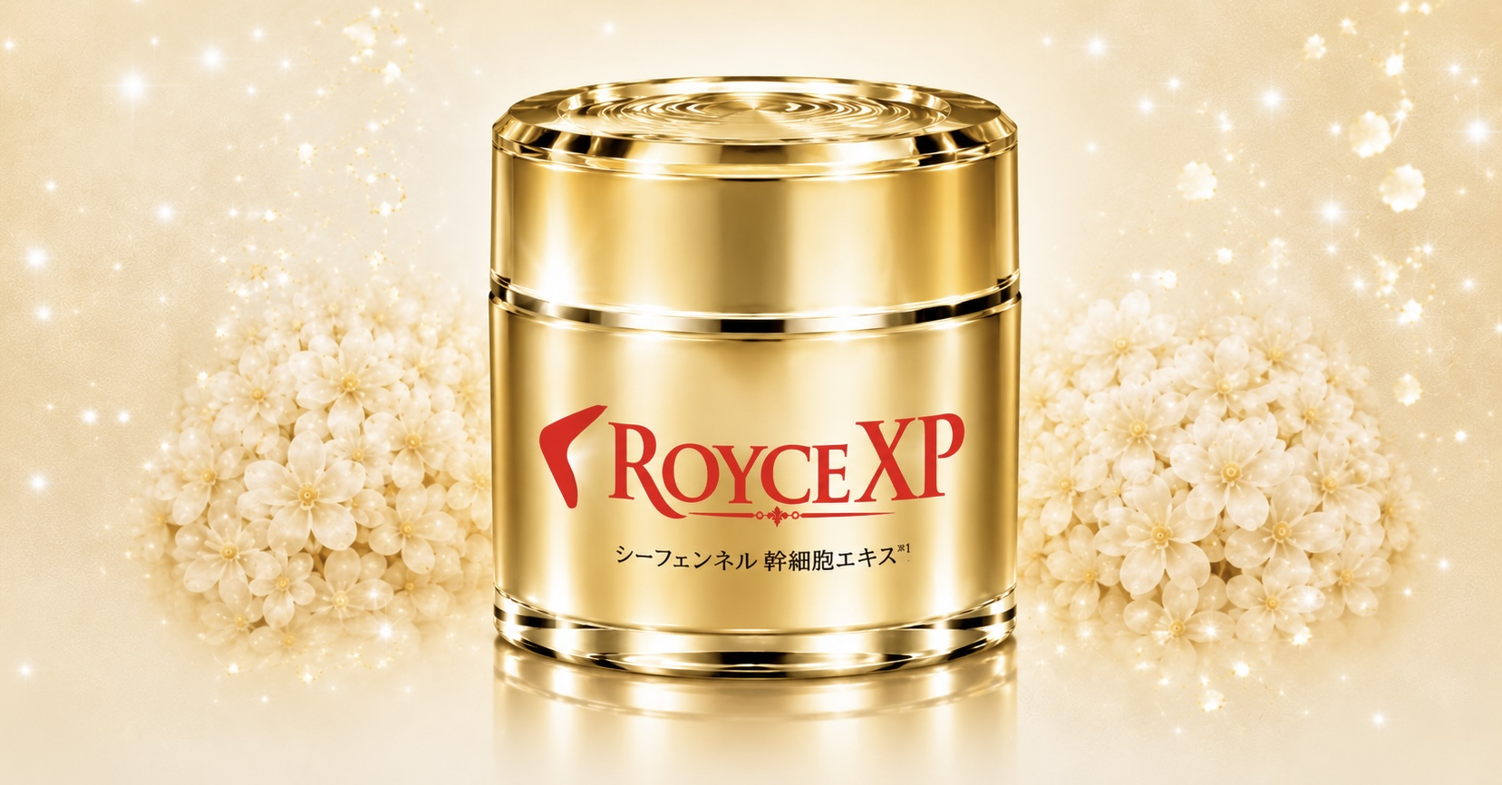 ロイスXP リフトアップクリーム